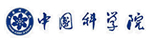 中國科學院